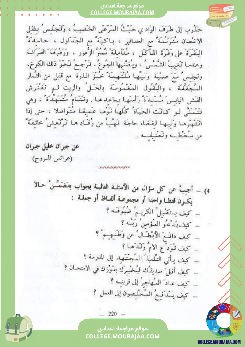 النحو_العربي__للغة_العربية_و_الريشة