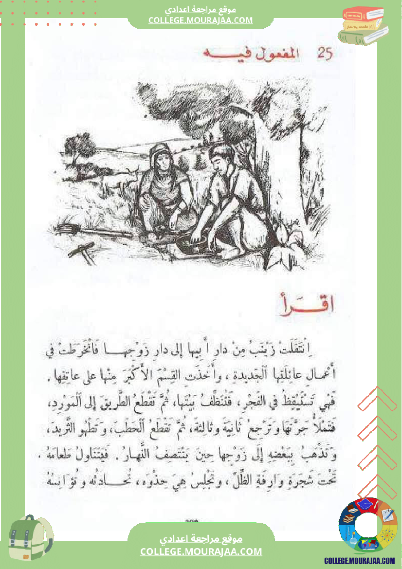 النحو_العربي__للغة_العربية_و_الريشة