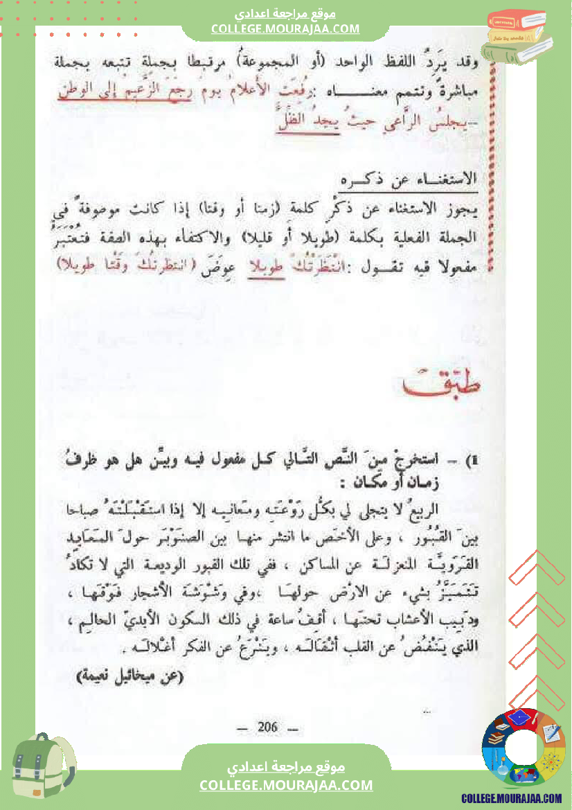 النحو_العربي__للغة_العربية_و_الريشة