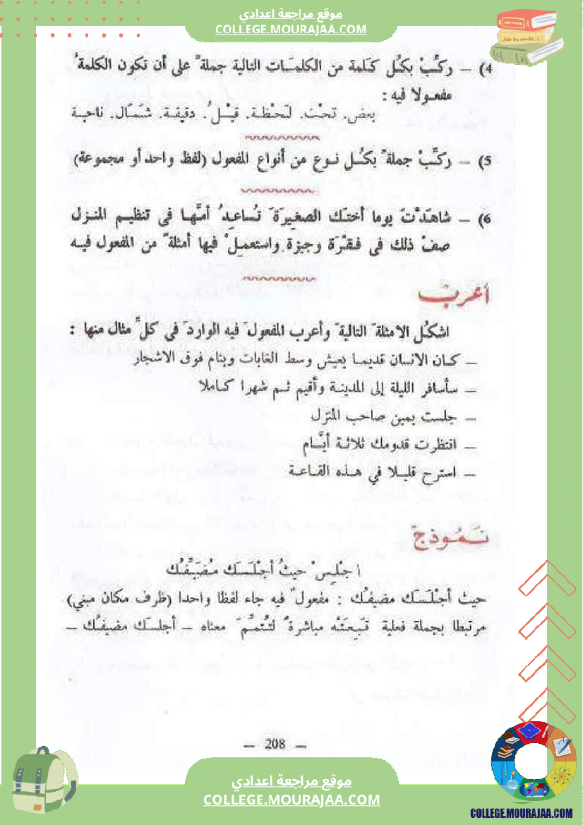 النحو_العربي__للغة_العربية_و_الريشة