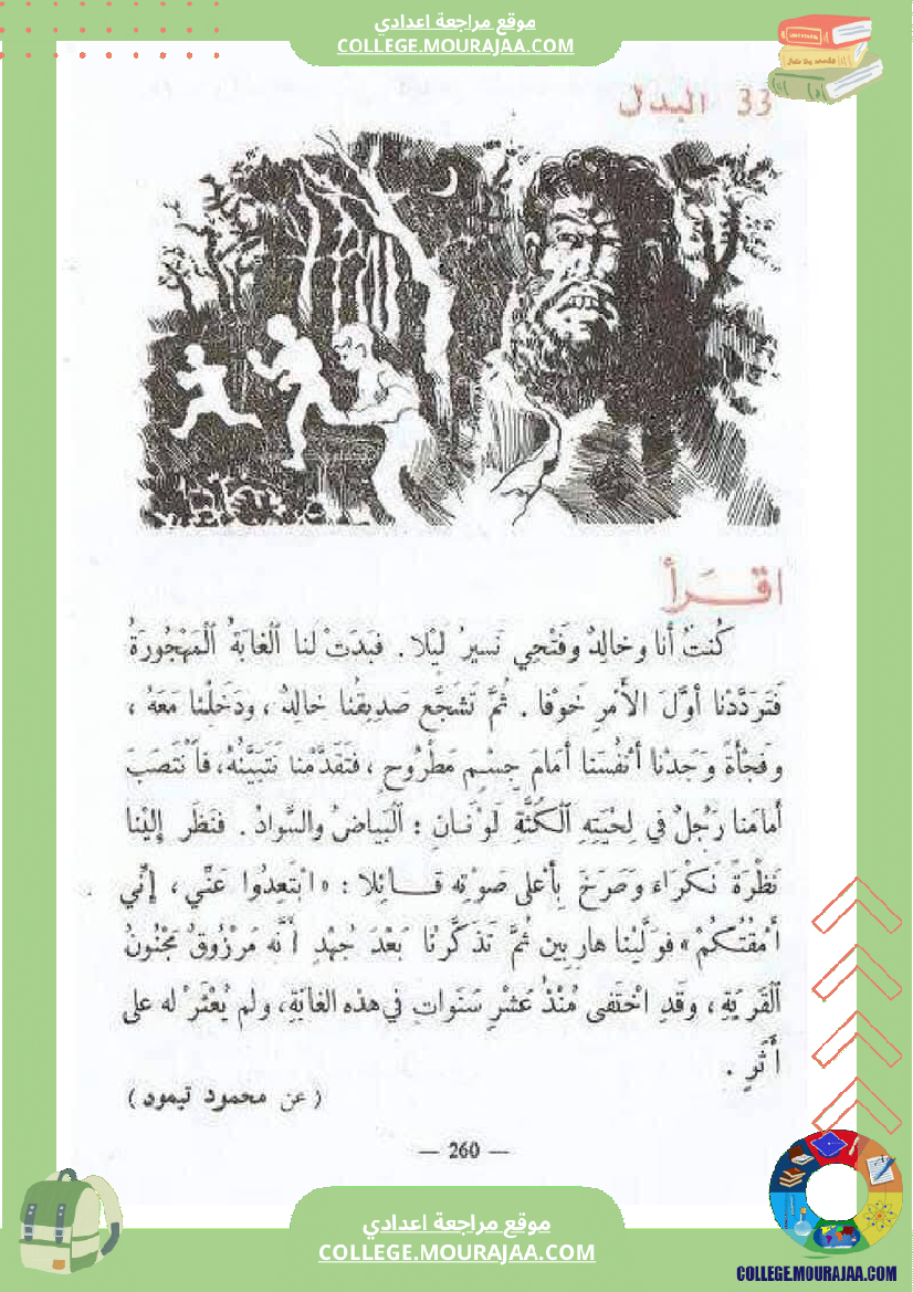 النحو_العربي__للغة_العربية_و_الريشة