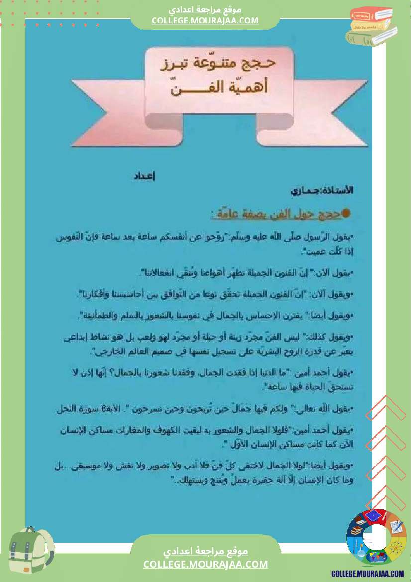 تاسعة أساسي عربية