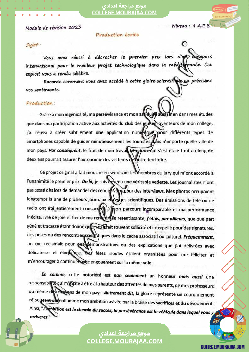 فرنسية_تاسعة_إنتاج_كتابي_مع_الإصلاح