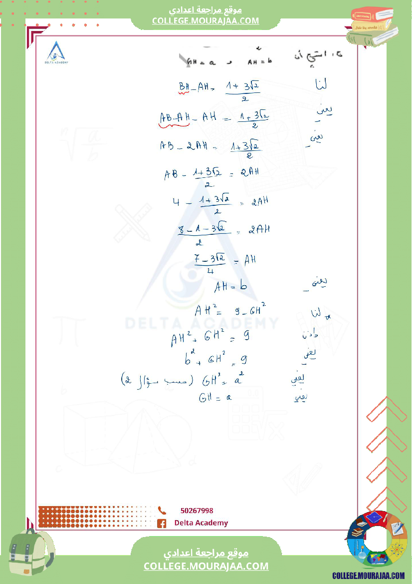 اصلاح تمرين عدد 2 من مناظرة تجريبية