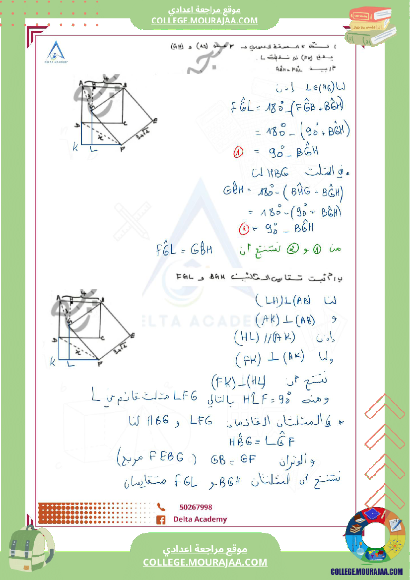 اصلاح_تمرين_عدد_2_من_مناظرة_تجريبية