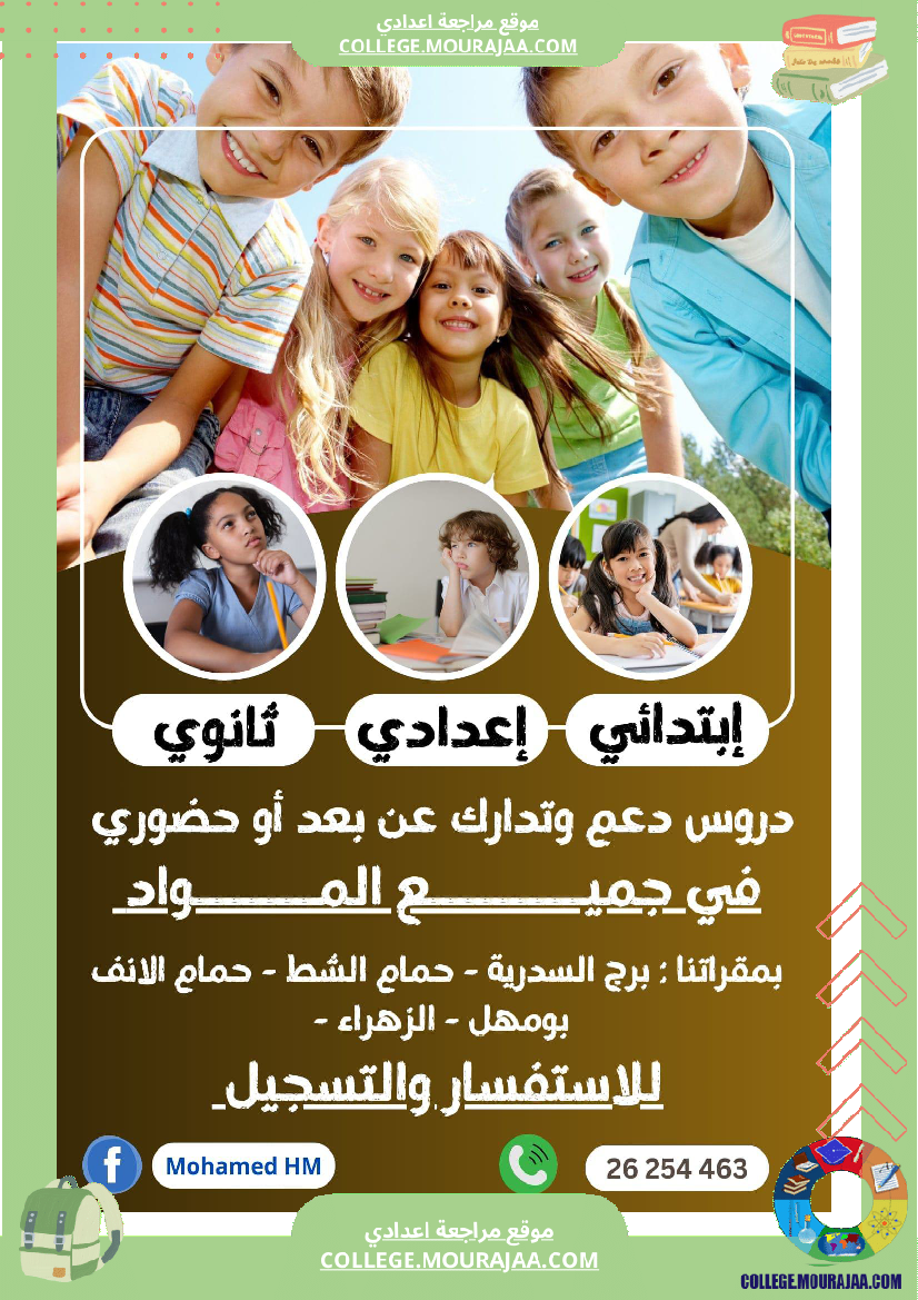 السنة_التاسعة_سلسلة_تمارين_عــــ_01_ـــدد_في_الرياضيات
