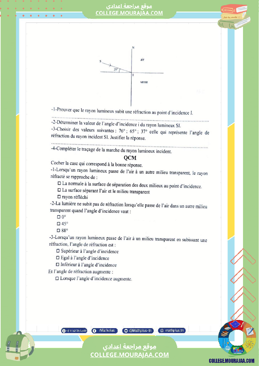 physique pilote اساسي 9 3eme trimestre cours et exercices devoirs avec correction
