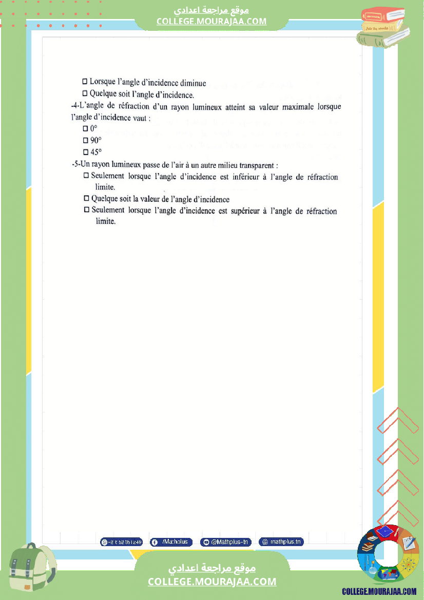 physique pilote اساسي 9 3eme trimestre cours et exercices devoirs avec correction