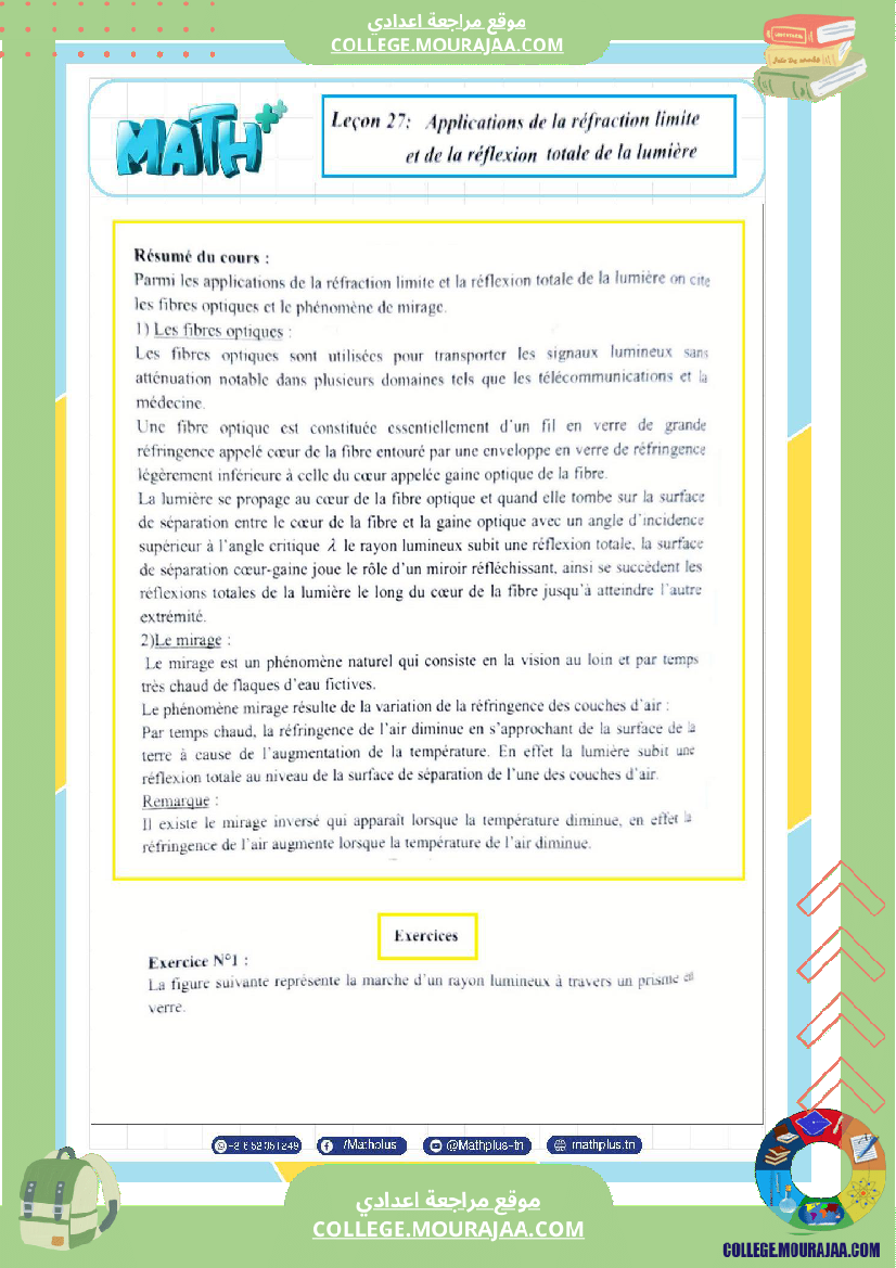 physique pilote اساسي 9 3eme trimestre cours et exercices devoirs avec correction