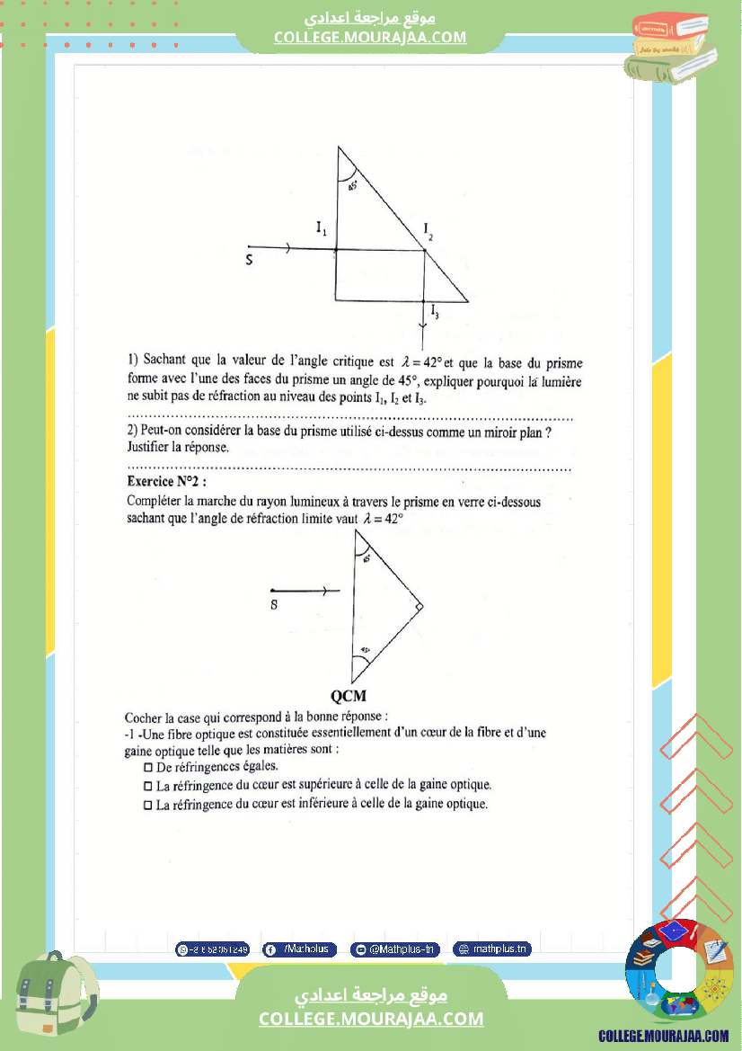 physique pilote اساسي 9 3eme trimestre cours et exercices devoirs avec correction
