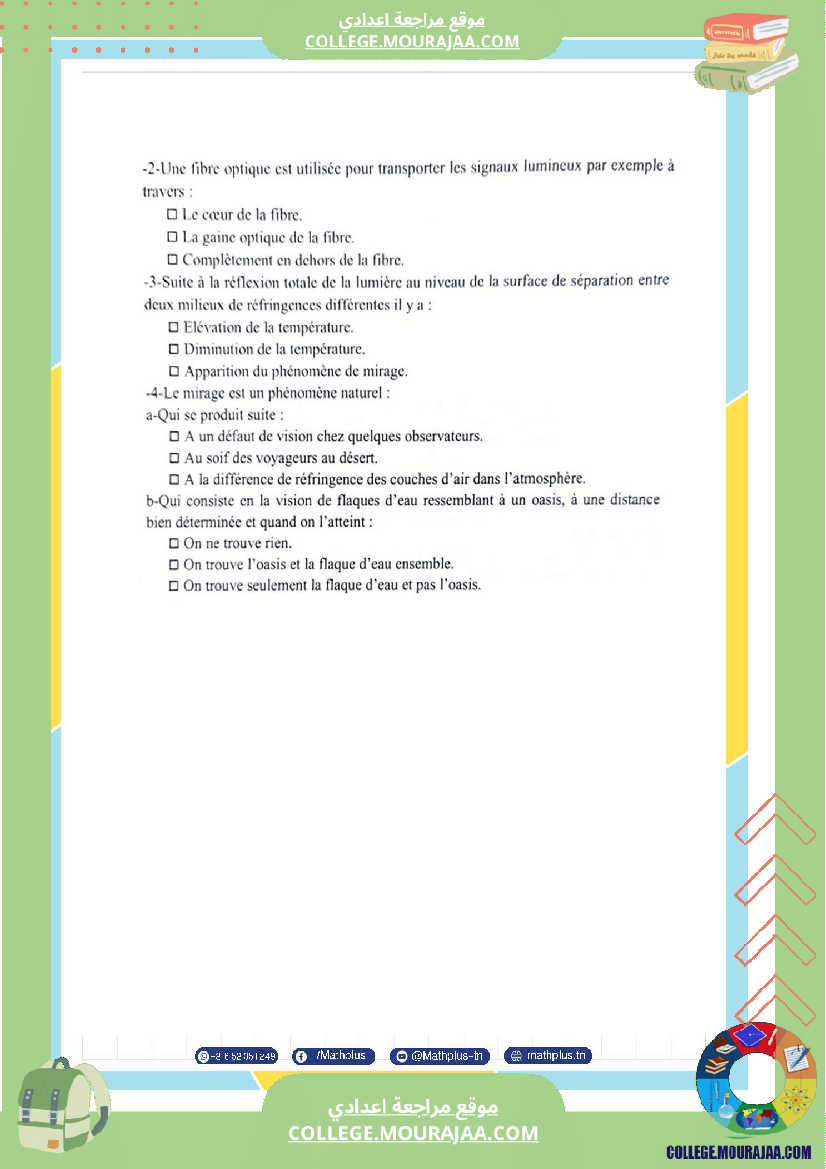 physique pilote اساسي 9 3eme trimestre cours et exercices devoirs avec correction
