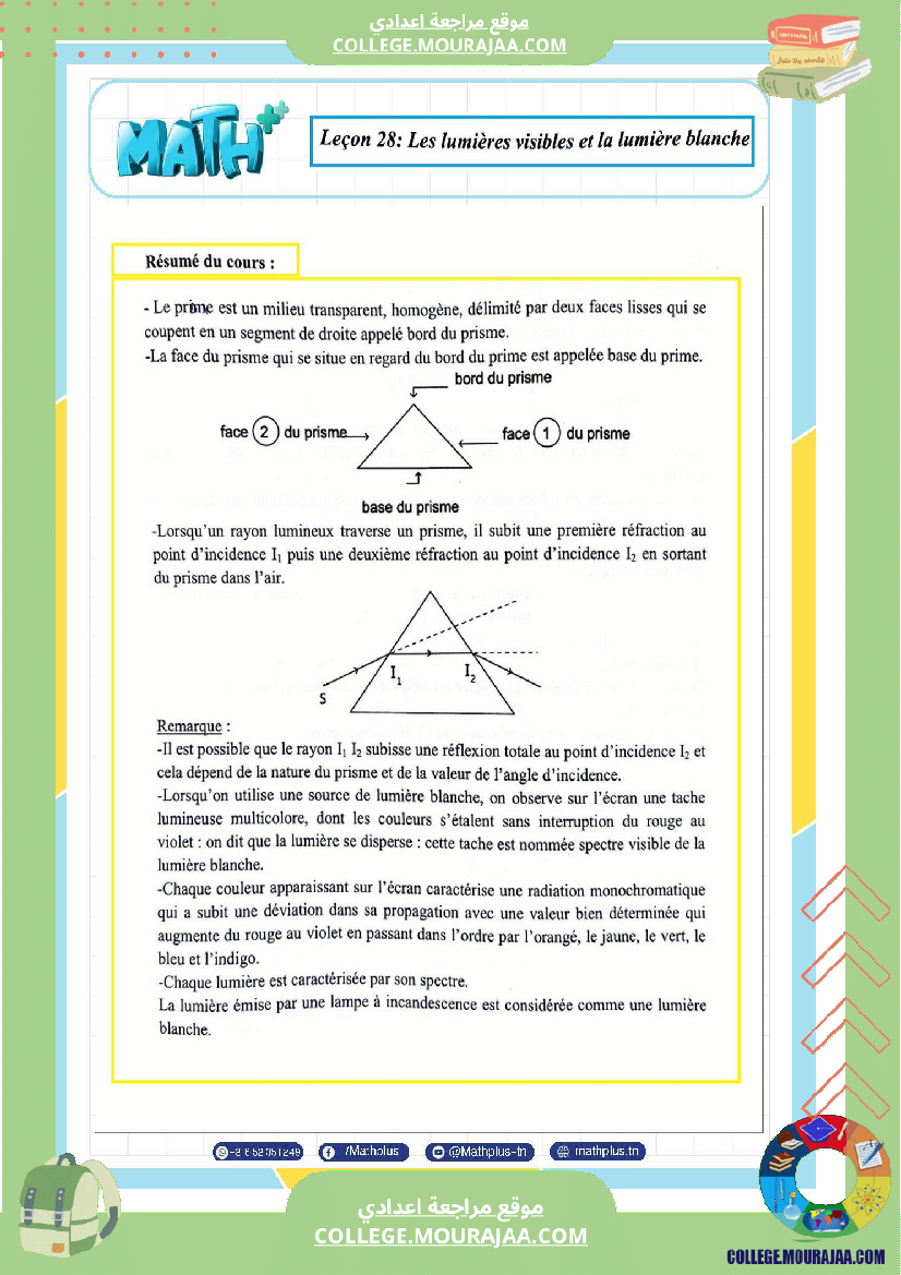 physique pilote اساسي 9 3eme trimestre cours et exercices devoirs avec correction