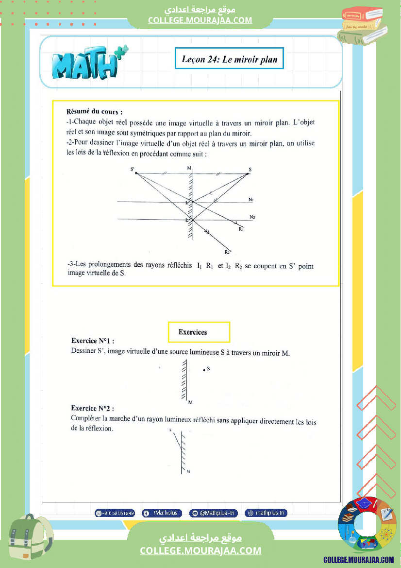 physique pilote اساسي 9 3eme trimestre cours et exercices devoirs avec correction