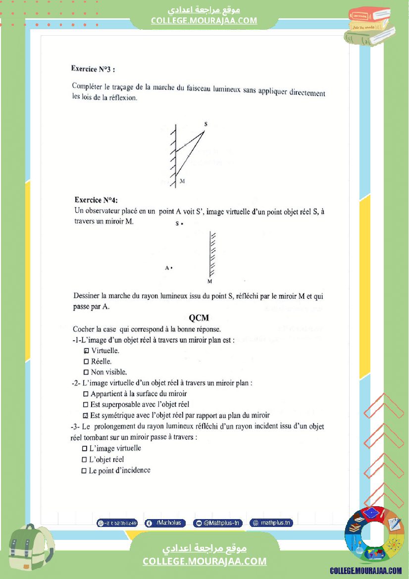 physique pilote اساسي 9 3eme trimestre cours et exercices devoirs avec correction