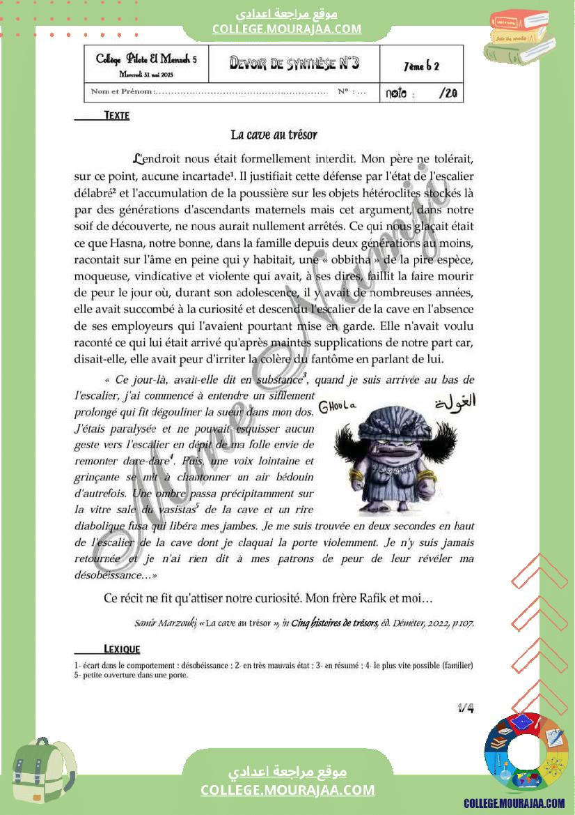 فرض مراقبة السابعة مادة الفرنسية الثلاثي الثالث