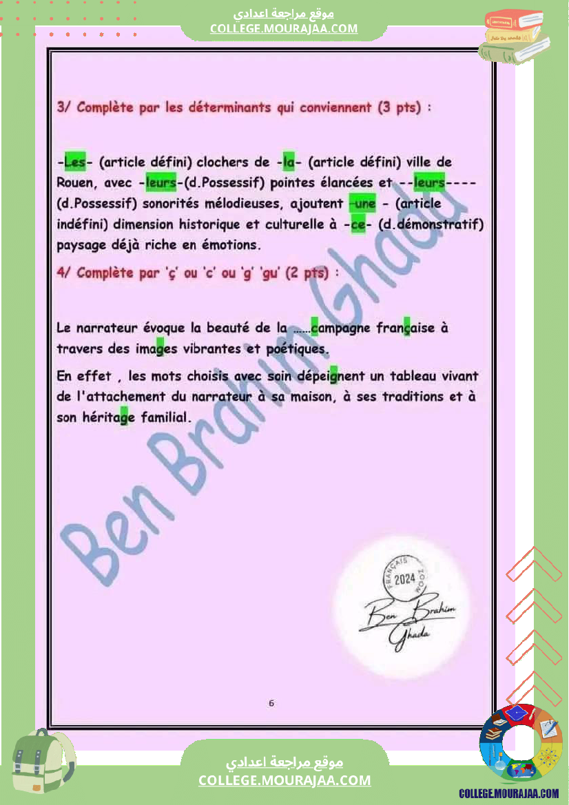 فرض_مراقبة_خاص_بالسنة_السابعة_الفرنسية_الثلاثي_الثالث