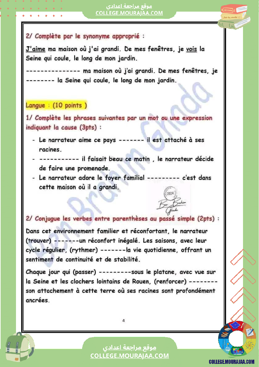 فرض_مراقبة_خاص_بالسنة_السابعة_الفرنسية_الثلاثي_الثالث