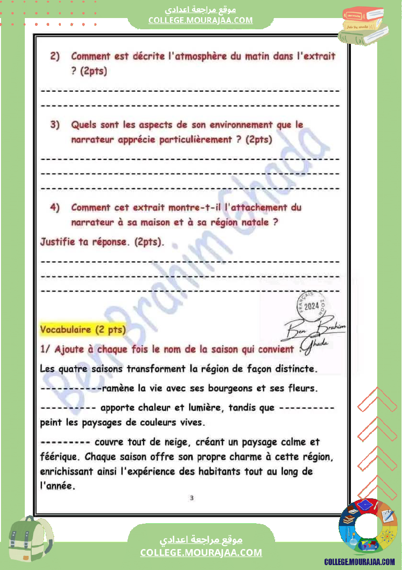 فرض_مراقبة_خاص_بالسنة_السابعة_الفرنسية_الثلاثي_الثالث