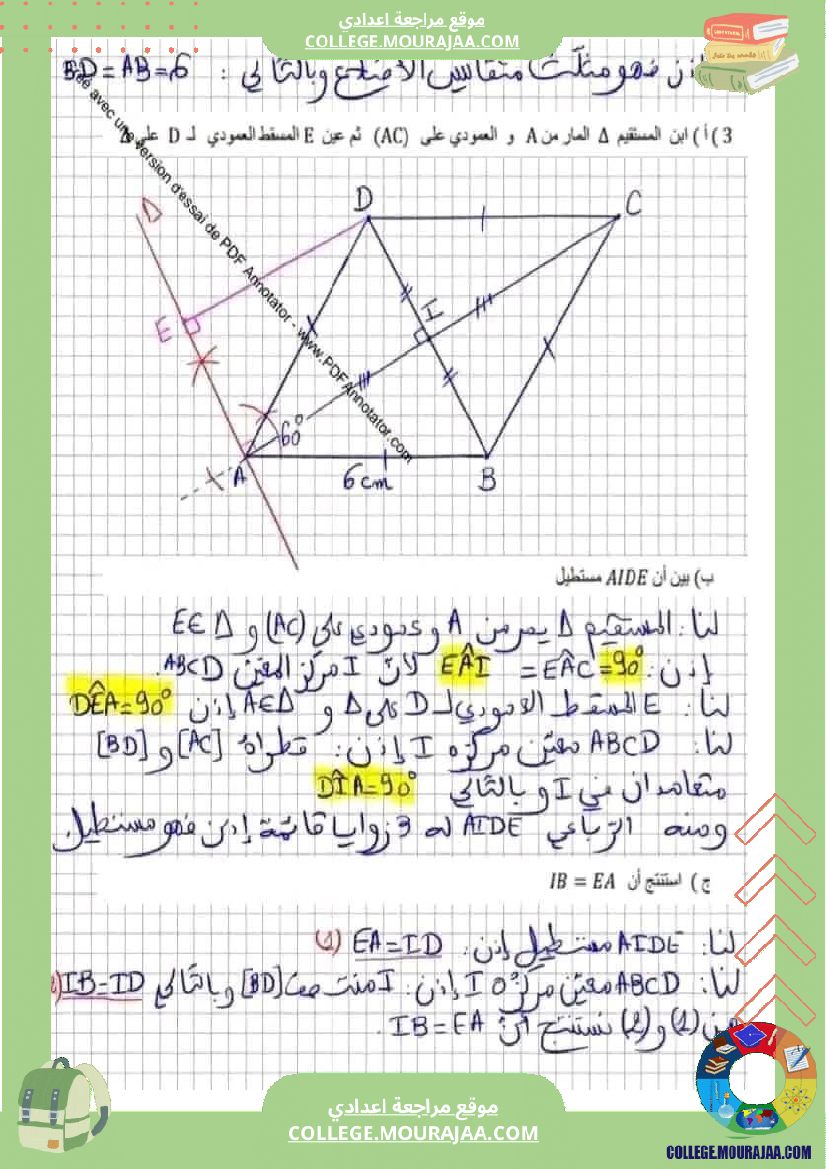 فرض_مراقبة_ثلاثي_ثالث_سنة_السابعة_الرياضيات