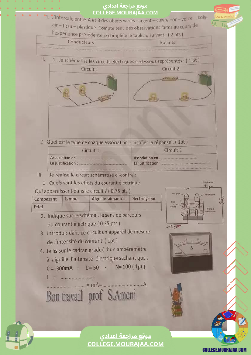 فرض_تأليفي_السابعة_العلوم_الفيزيائية_الثلاثي_3