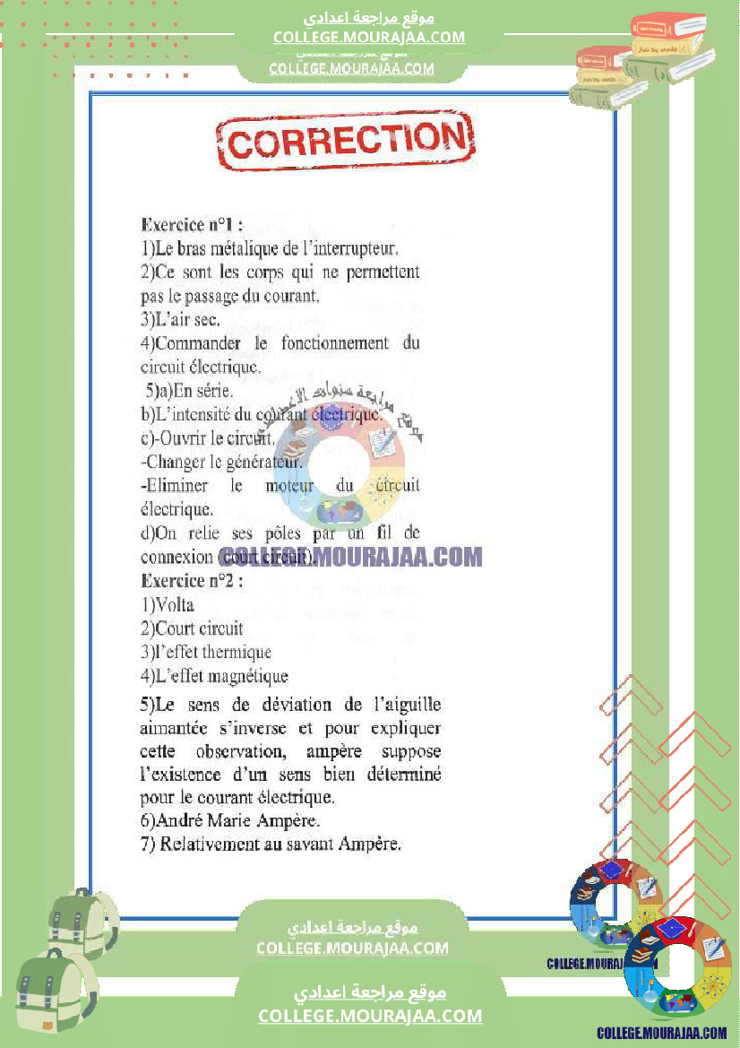 فرض_تأليفي_سنة_السابعة_العلوم_الفيزيائية_الثلاثي_الثالث