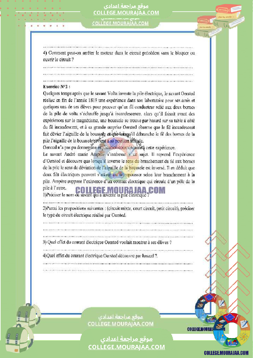 فرض_تأليفي_سنة_السابعة_العلوم_الفيزيائية_الثلاثي_الثالث