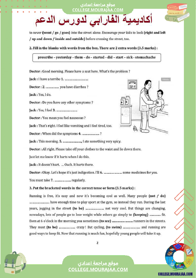امتحان في مادة الانجليزية مرفق بالاصلاح المستوى سابعة اساسي الثلاثي الثالث