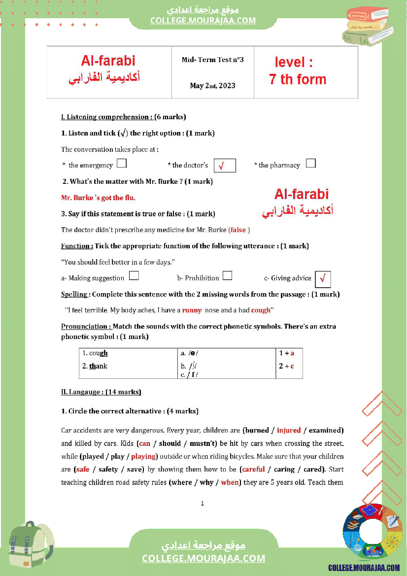 امتحان في مادة الانجليزية مرفق بالاصلاح المستوى سابعة اساسي الثلاثي الثالث