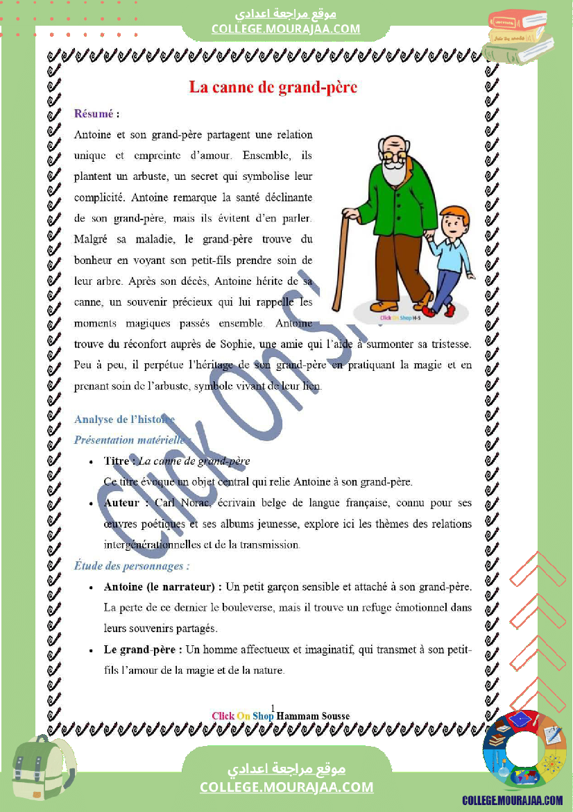 francais لتلاميذ السنة السابعة