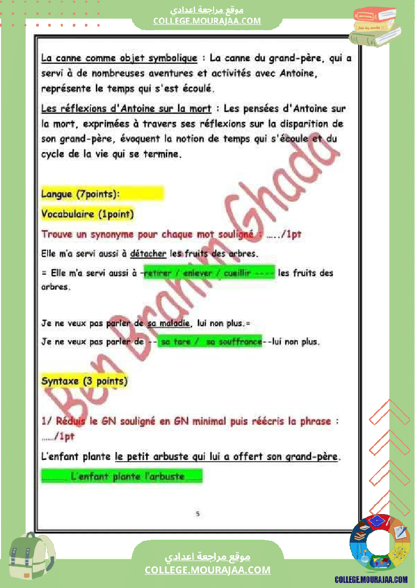 رائع للغاية حول la canne de grand pere لتلاميذ السنة السابعة