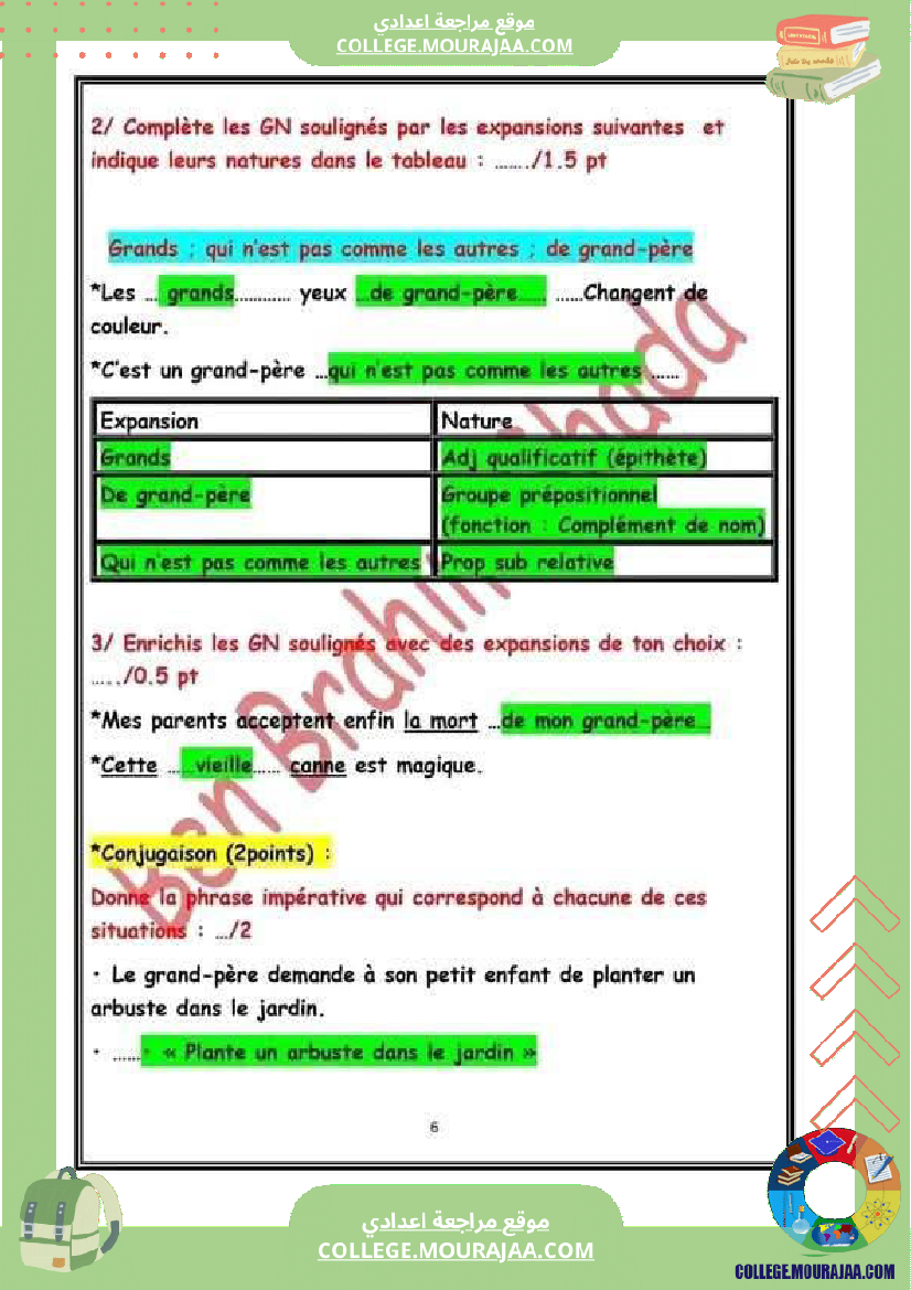 رائع للغاية حول la canne de grand pere لتلاميذ السنة السابعة