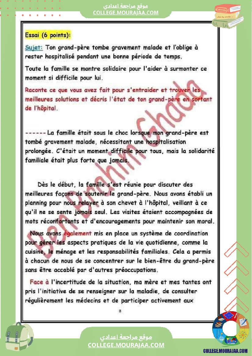 رائع للغاية حول la canne de grand pere لتلاميذ السنة السابعة