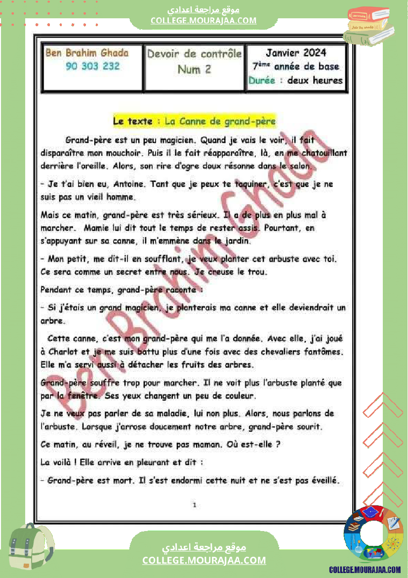 رائع للغاية حول la canne de grand pere لتلاميذ السنة السابعة