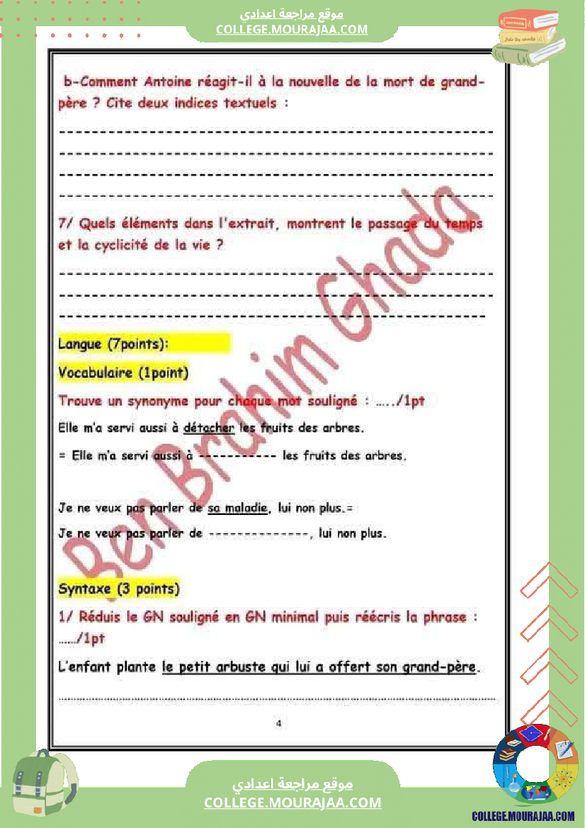 رائع للغاية حول la canne de grand pere لتلاميذ السنة السابعة