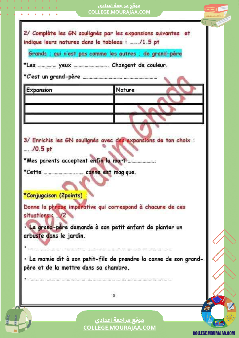 رائع للغاية حول la canne de grand pere لتلاميذ السنة السابعة