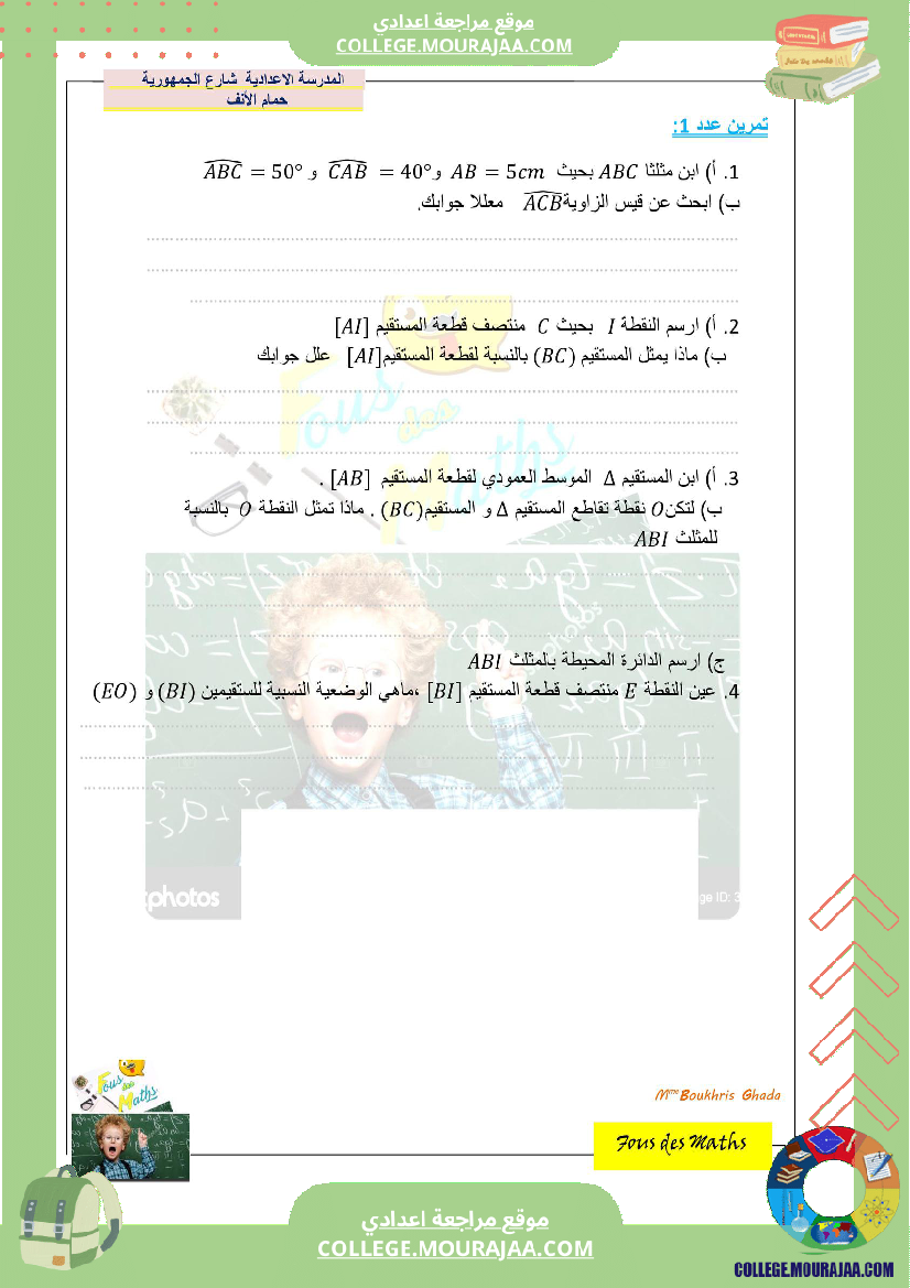 7eme ري