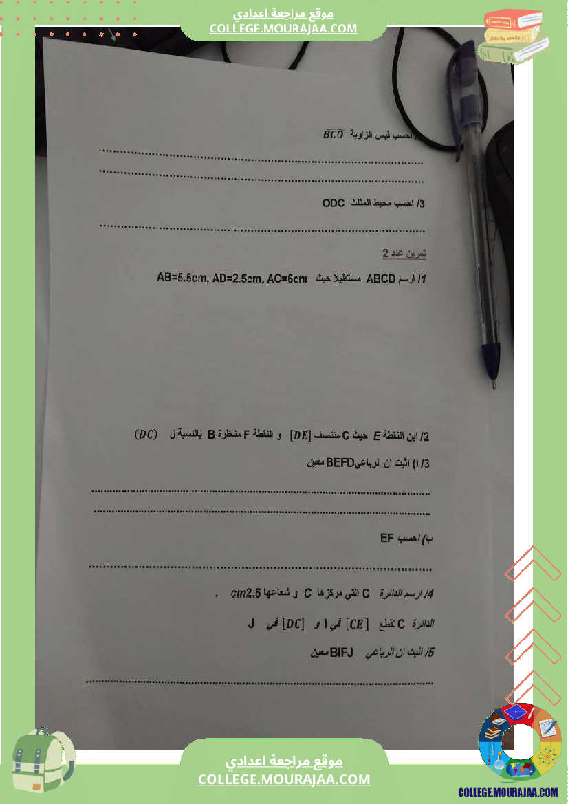 سلسلة_تمارين_عدد2_رياضيات_سنة_سابعة_مع_الإصلاح