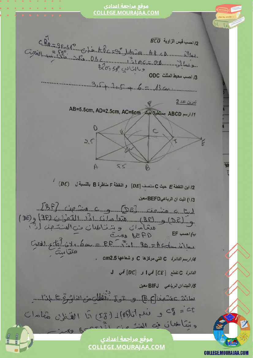 سلسلة_تمارين_عدد2_رياضيات_سنة_سابعة_مع_الإصلاح