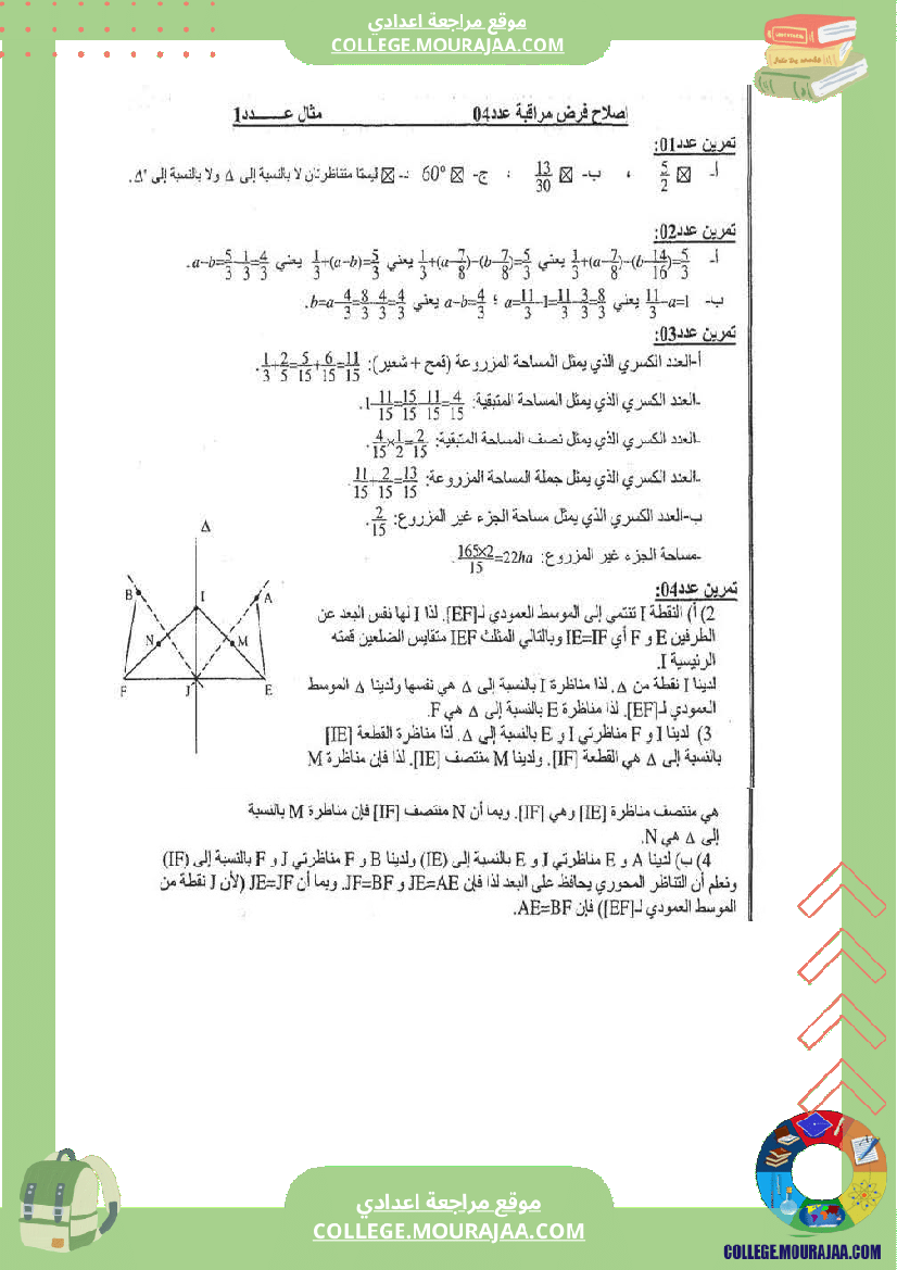 فرض_مراقبة_عدد4_رياضيات_سنة_السابعة_مع_الاصلاح