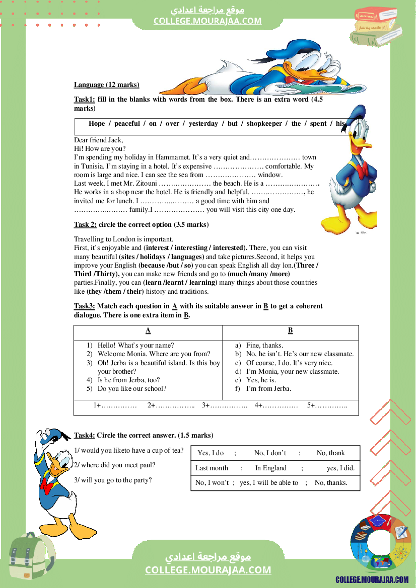 mid_term_1_english_test_8th