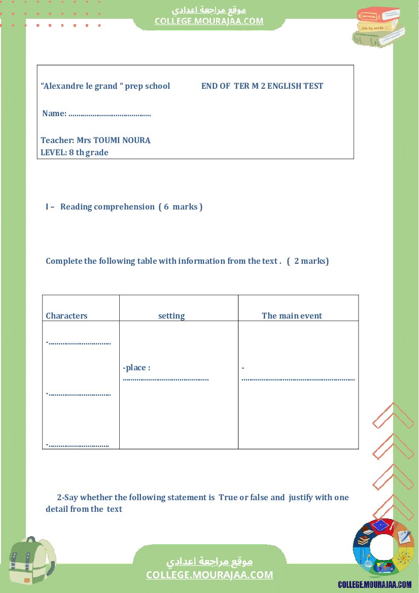 end_of_term_1_8th_english_test