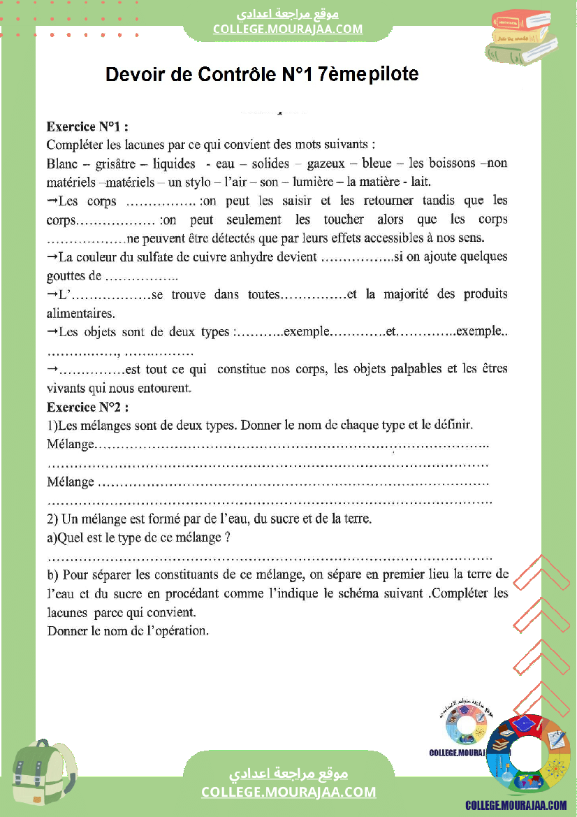 devoir corrige controle 1 physique 7eme annee