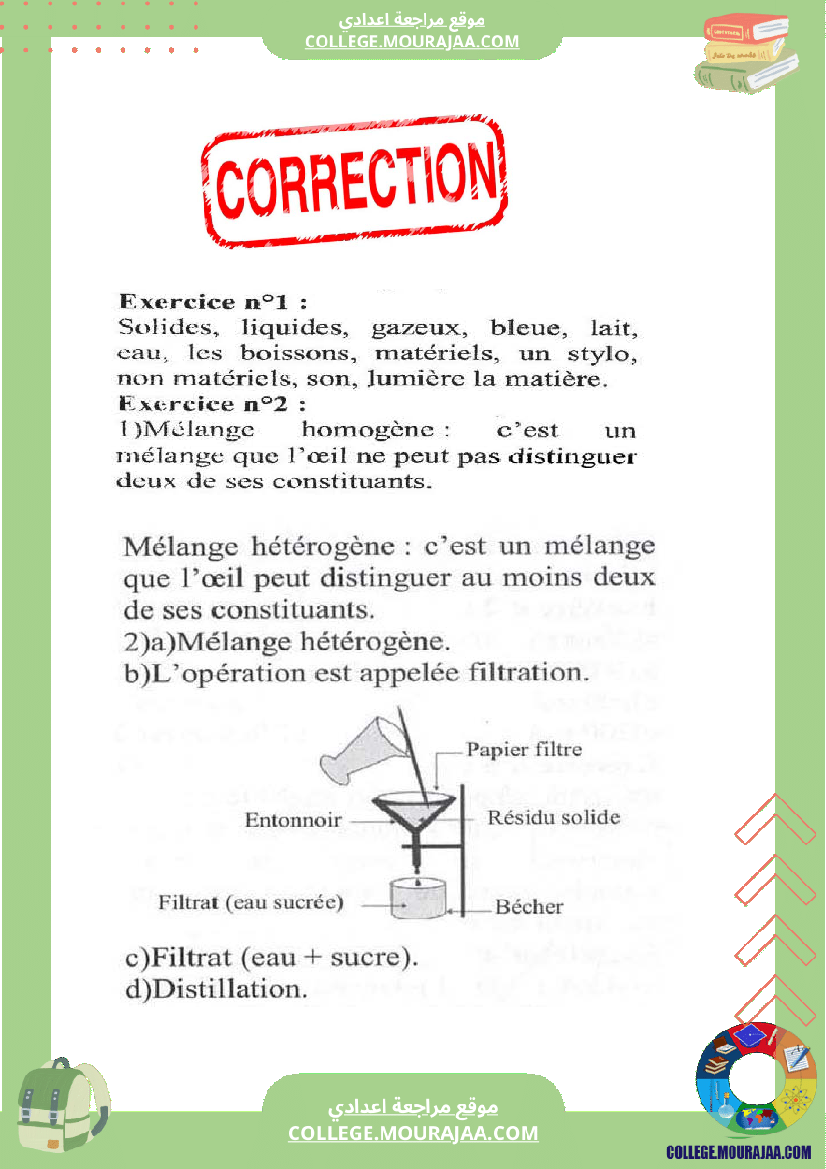 devoir_corrige_controle_1_physique_7eme_annee