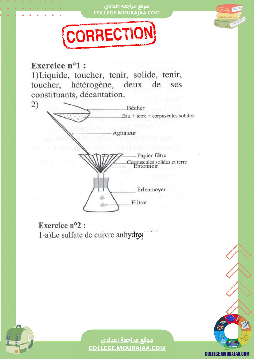 devoir de controle 1 pilote 7eme annee physique correction