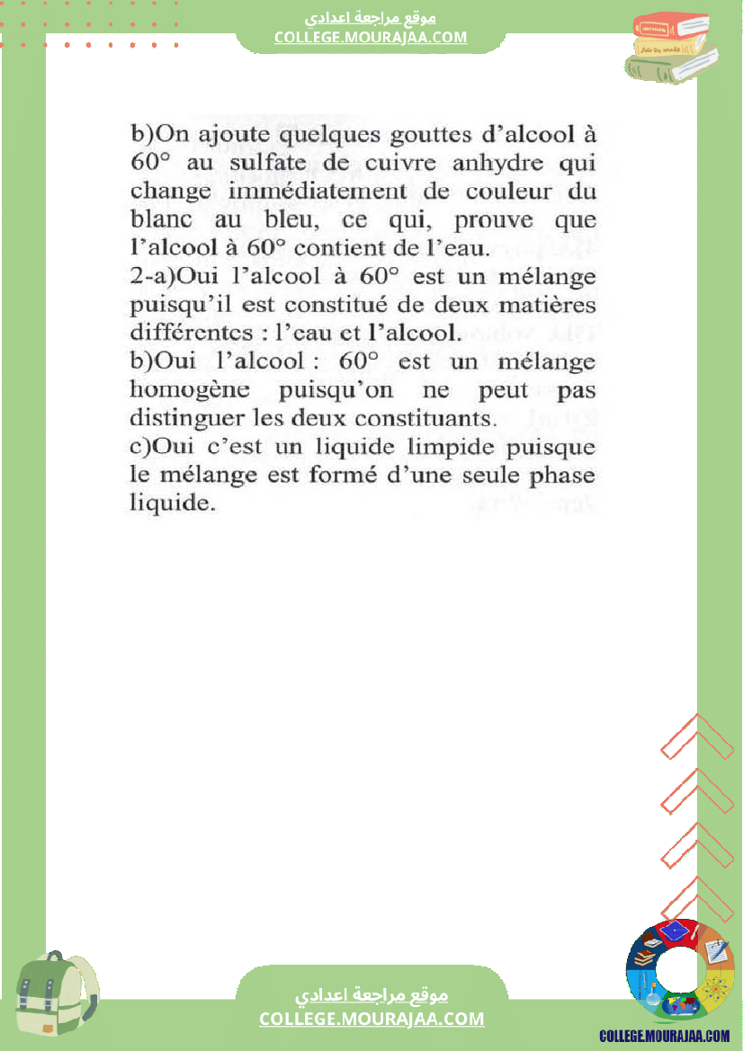 devoir de controle 1 pilote 7eme annee physique correction