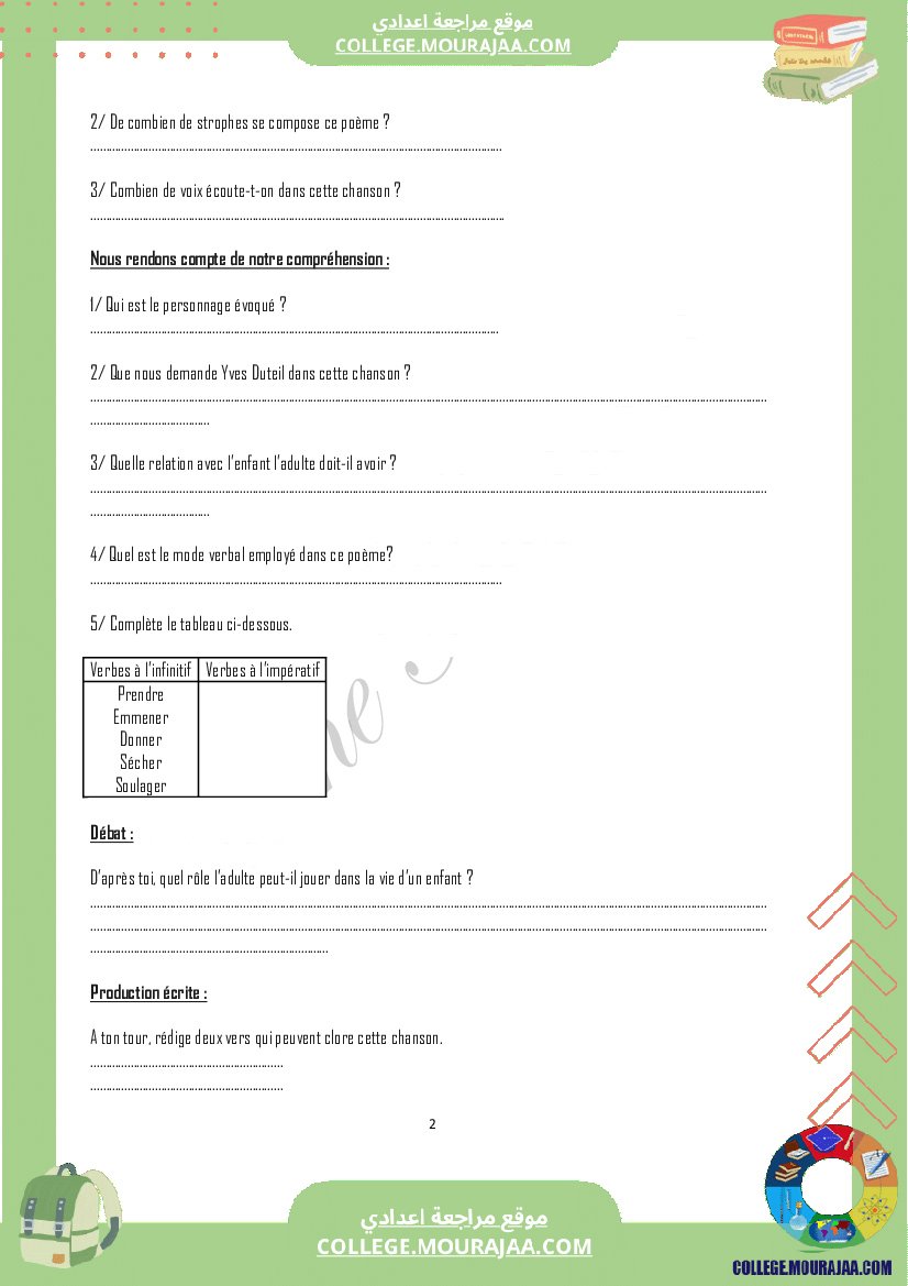 lecture_de_comprehension_module_1_en_famille