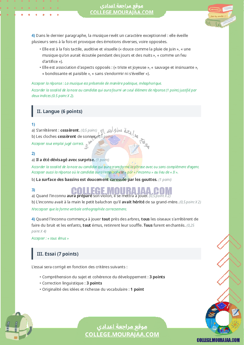 اصلاح_اختبار_الفرنسية_مناظرة_النوفيام_سنة_2015