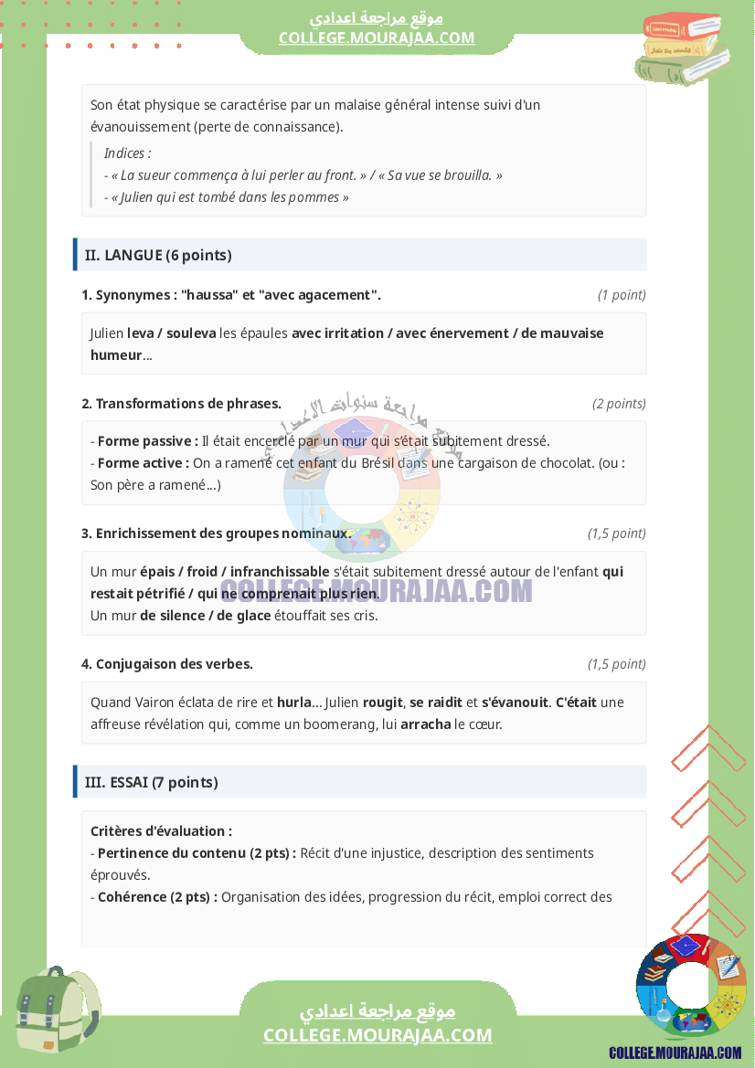 اصلاح_اختبار_الفرنسية_مناظرة_النوفيام_سنة_2016