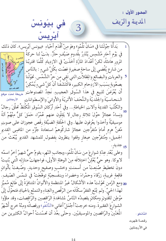 كتاب_النصوص_سنة_الثامنة_نزهة_القراءة