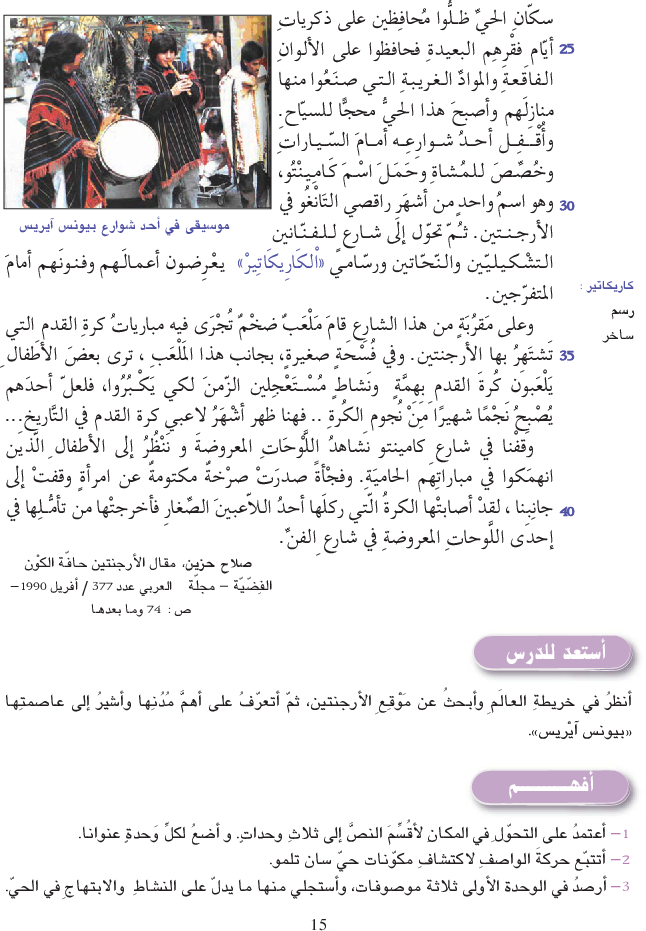 كتاب_النصوص_سنة_الثامنة_نزهة_القراءة